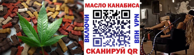 Еда ТГК марихуана  Купить закладки  Оса 