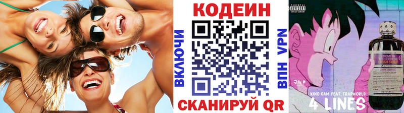 Codein Purple Drank  Купить закладки  Оса 