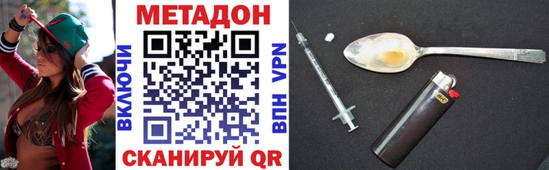 МЕТАДОН VHQ Купить закладки Оса