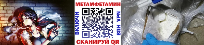 МЕТАМФЕТАМИН кристалл  Купить закладки  Оса 